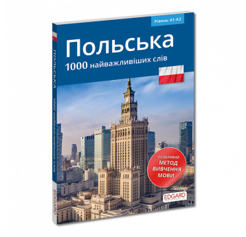 Polski - 1000 najważniejszych słów (wer.ukraińska)